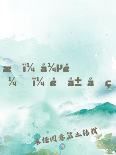 我，張遼！開局和甄宓成親